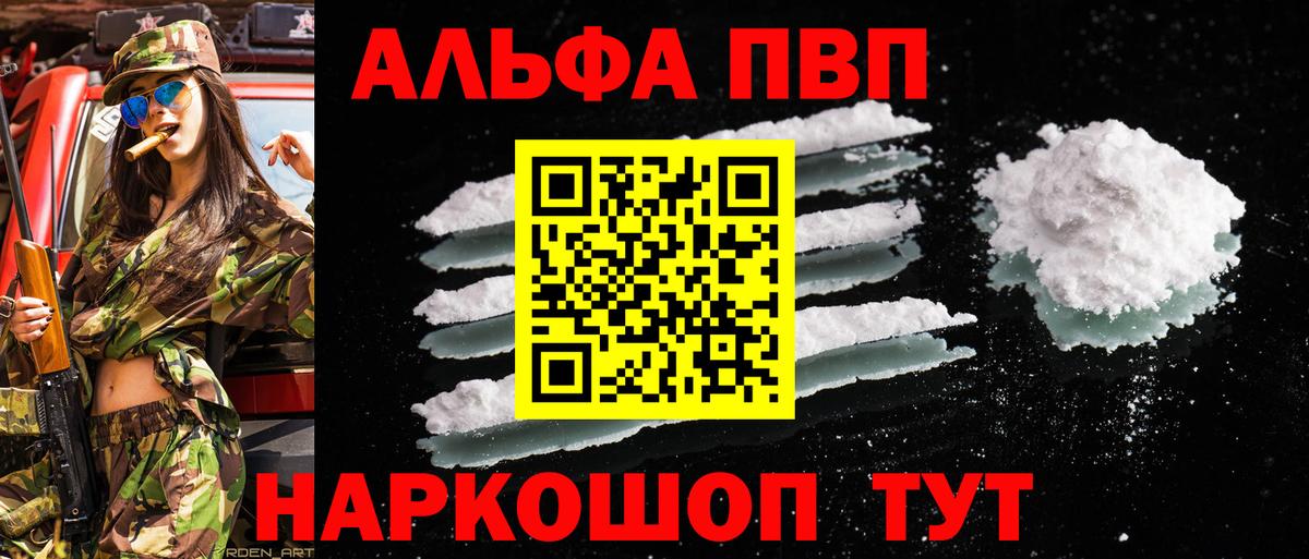 Ишимбай  APVP СК КРИС  Вход с VPN  Alpha PVP крисы CK 