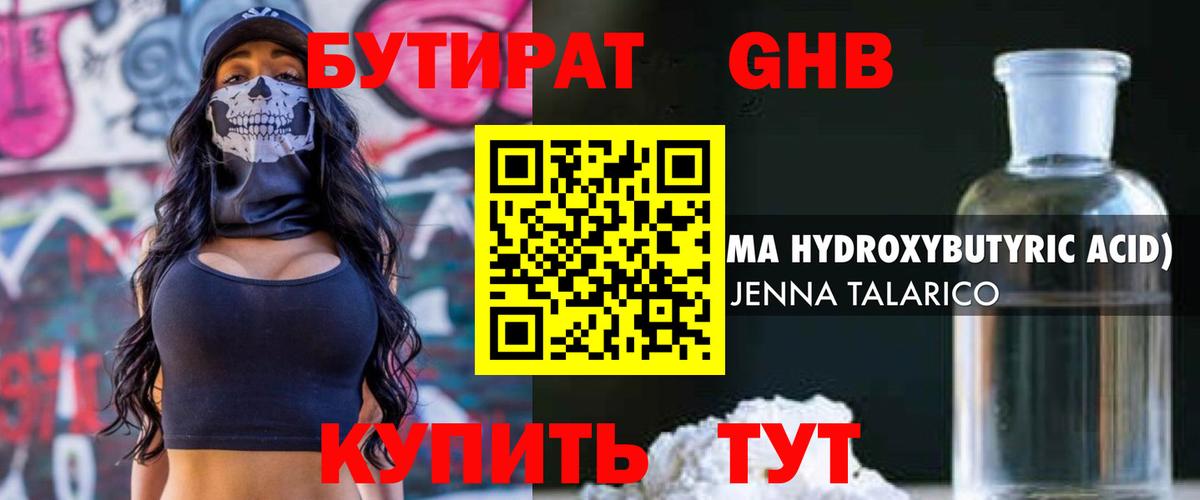 Ишимбай  Бутират бутик  Вход с VPN 