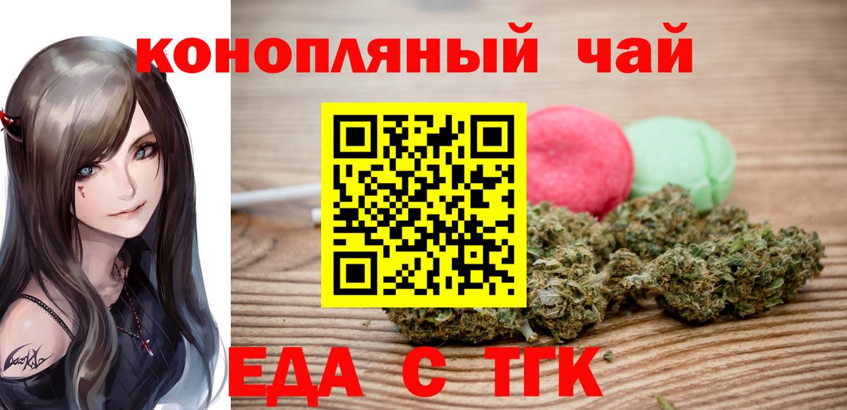 Печенье с ТГК марихуана  Вход с VPN  Ишимбай 