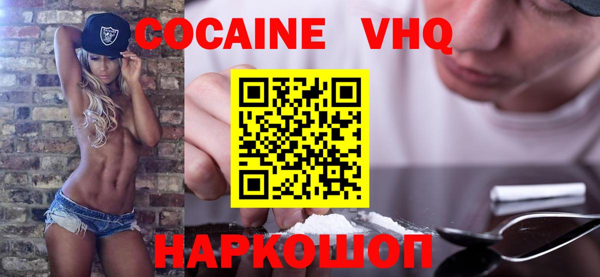 КОКАИН Fish Scale Ишимбай