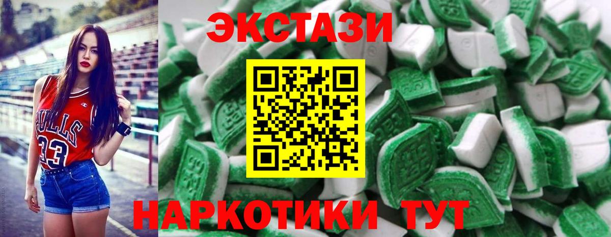 Ecstasy диски  МЕГА рабочий сайт  Вход с VPN  Ишимбай  Ecstasy 280мг 