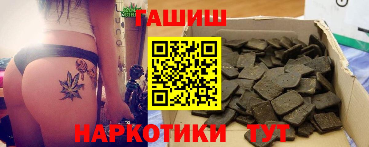 ГАШ Cannabis Ишимбай