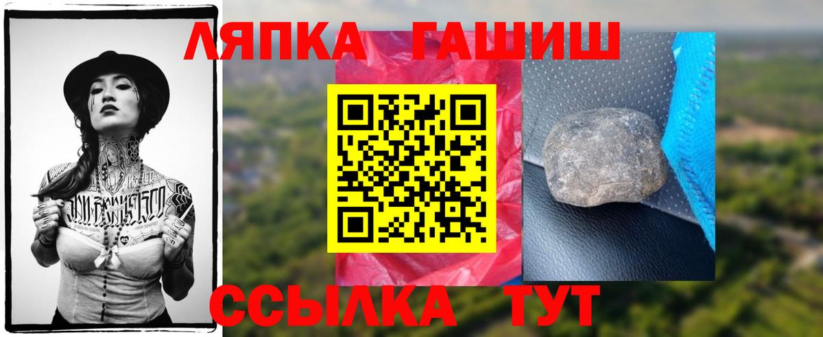 Гашиш  Гашиш Ice-O-Lator  Вход с VPN  Гашиш Изолятор  Ишимбай 