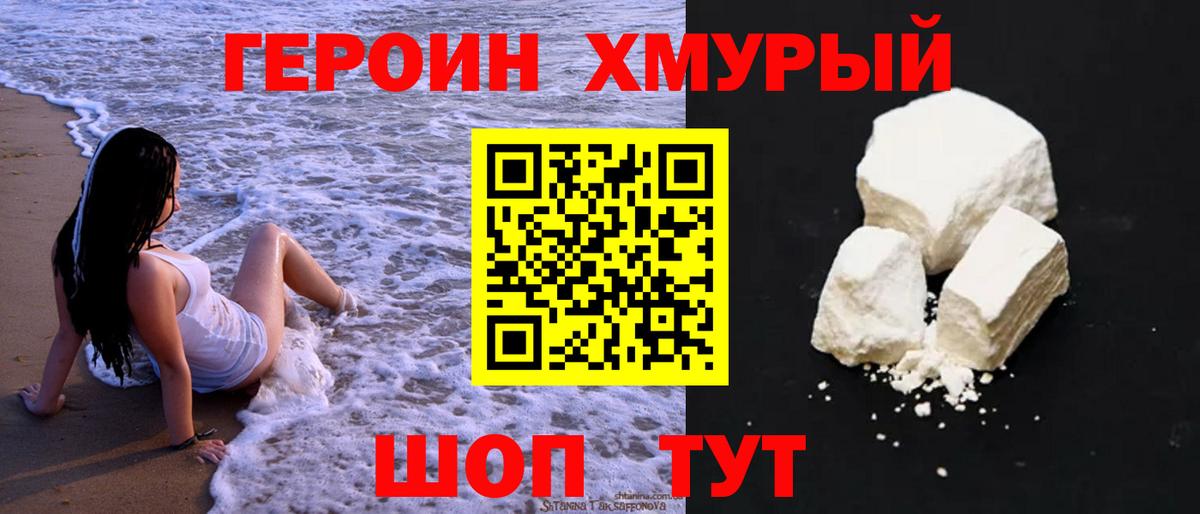 ГЕРОИН Афган Ишимбай