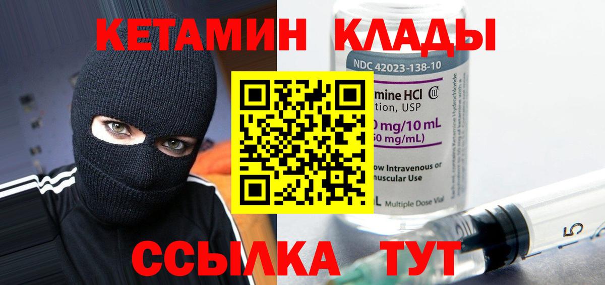 Ишимбай  КЕТАМИН VHQ  Вход с VPN  КЕТАМИН VHQ 