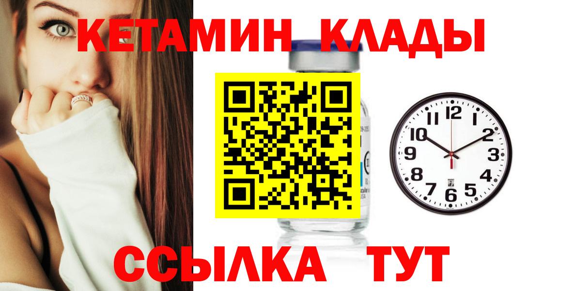 Кетамин ketamine Ишимбай