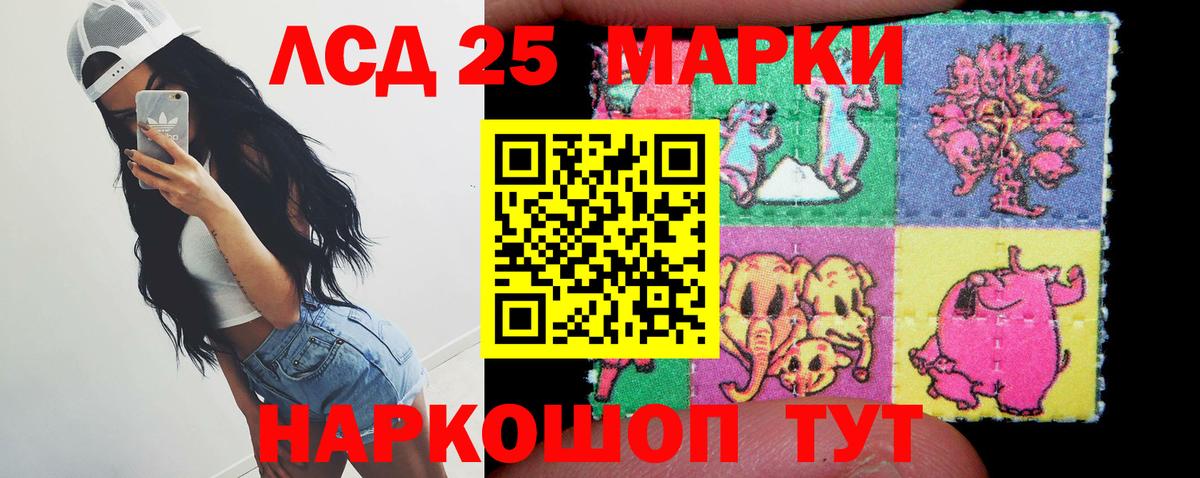 Лсд 25 экстази кислота  Вход с VPN  LSD-25 экстази ecstasy  Ишимбай 