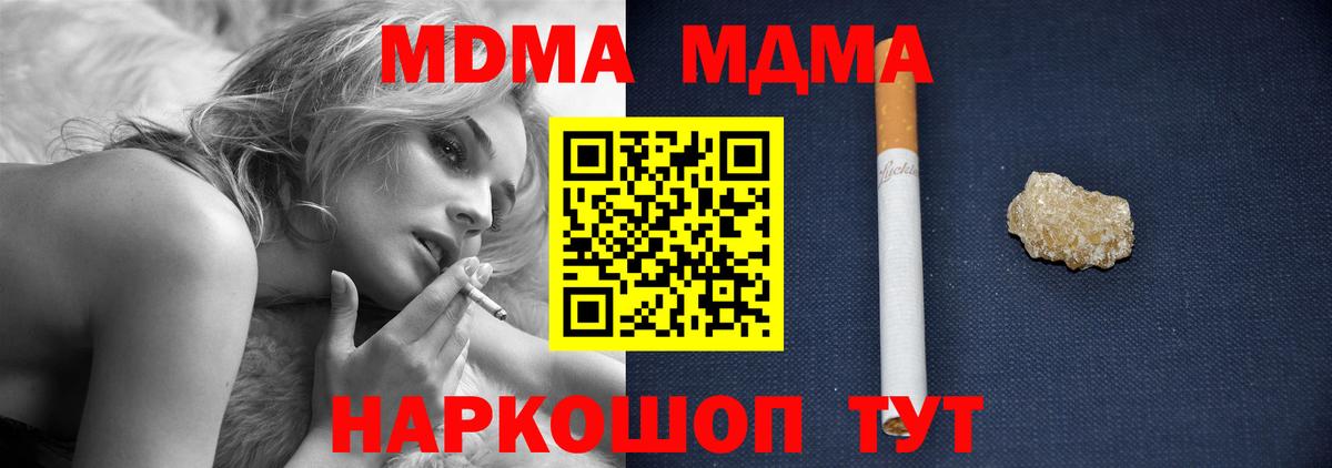 Ишимбай  MDMA Molly  MDMA  Вход с VPN  MDMA кристаллы 