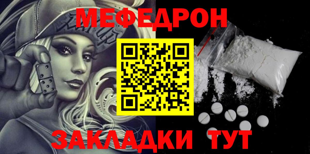 Меф кристаллы Ишимбай