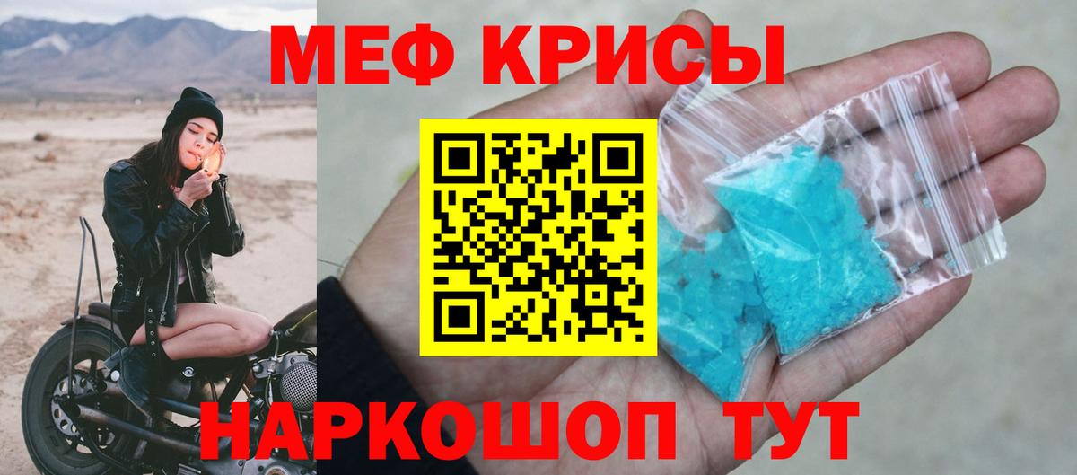 Мефедрон VHQ  МЯУ-МЯУ  Ишимбай  Вход с VPN  МЯУ-МЯУ 