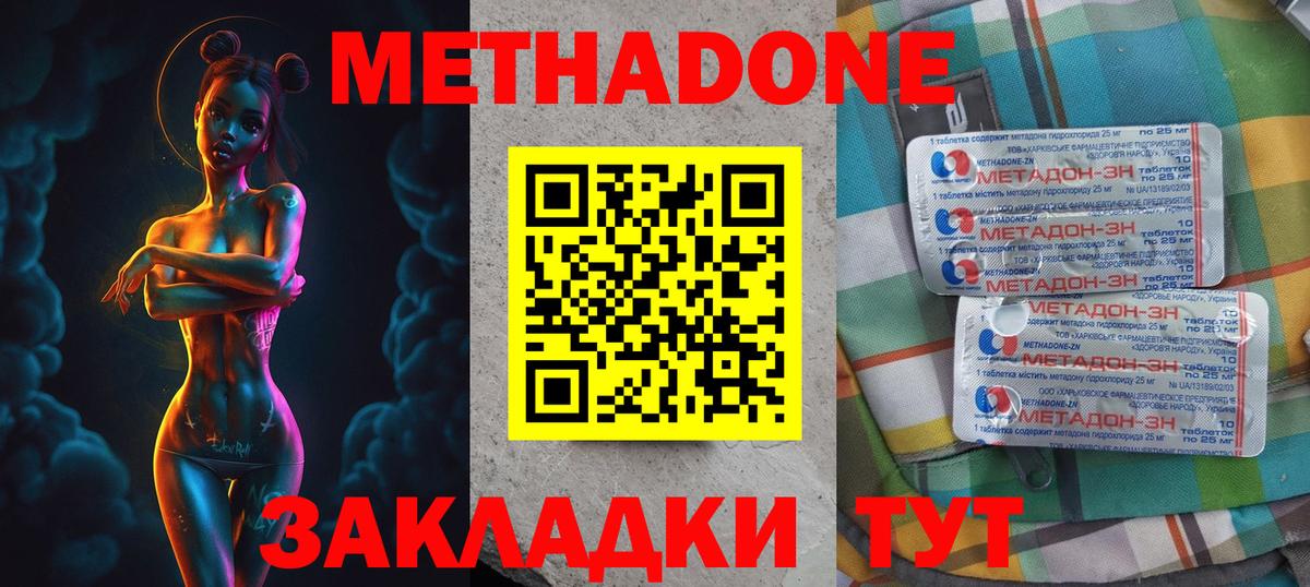 KRAKEN ССЫЛКА  Вход с VPN  Метадон кристалл  Ишимбай  МЕТАДОН methadone 