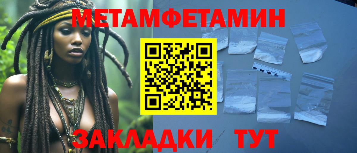 Ишимбай  МЕТАМФЕТАМИН Methamphetamine  Вход с VPN  МЕТАМФЕТАМИН Methamphetamine 