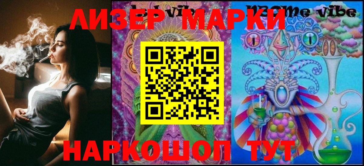 Марки NBOMe 1,8мг  Вход с VPN  Марки N-bome  Ишимбай 